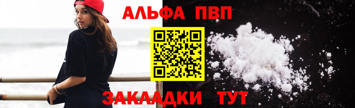 A PVP мука  сколько стоит  Вход с VPN  Аргун  A PVP крисы CK 
