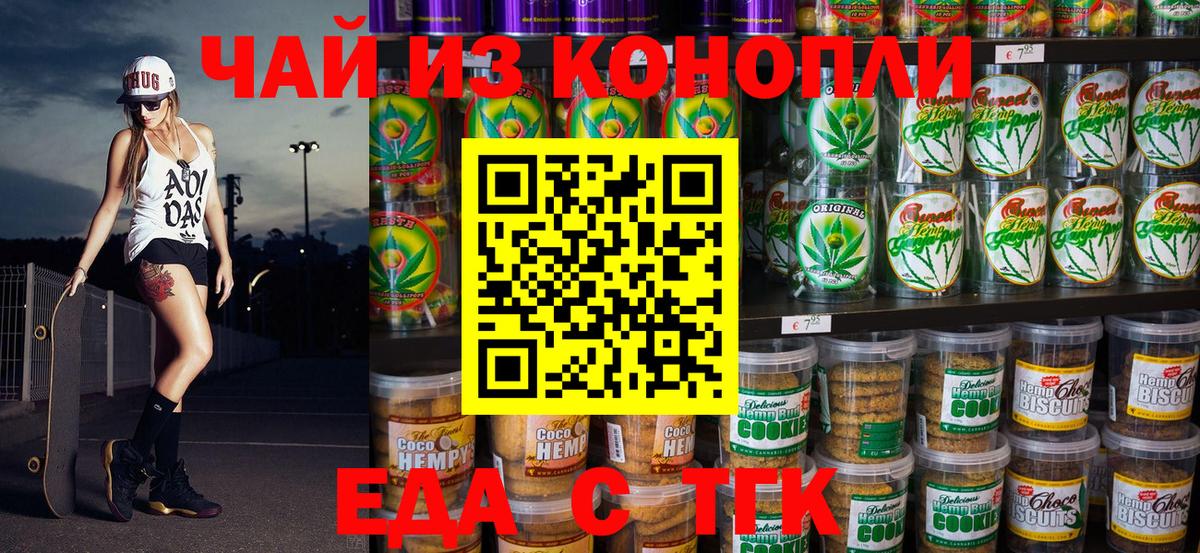 Аргун  Cannafood конопля  Вход с VPN 