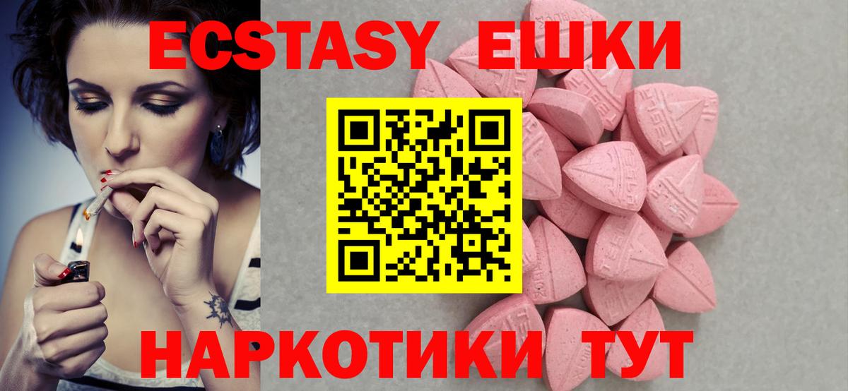 дарк нет Telegram  Ecstasy 250 мг  OMG зеркало  Аргун  Вход с VPN  Экстази 