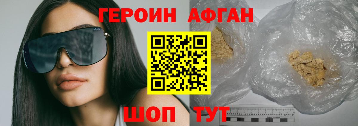 ГЕРОИН Heroin  Вход с VPN  Аргун 