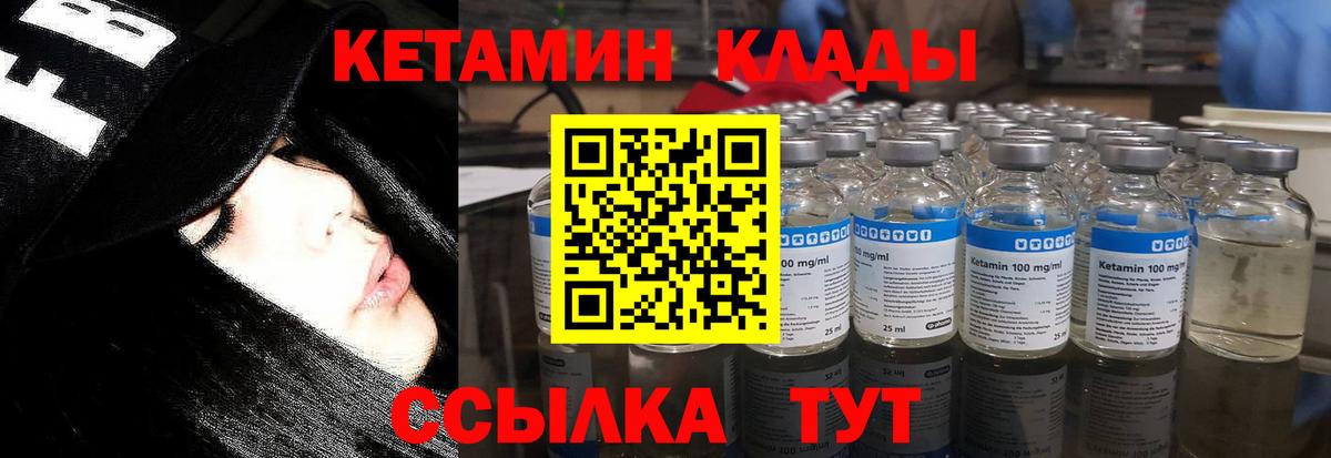 Аргун  Кетамин VHQ  КЕТАМИН ketamine  Вход с VPN 