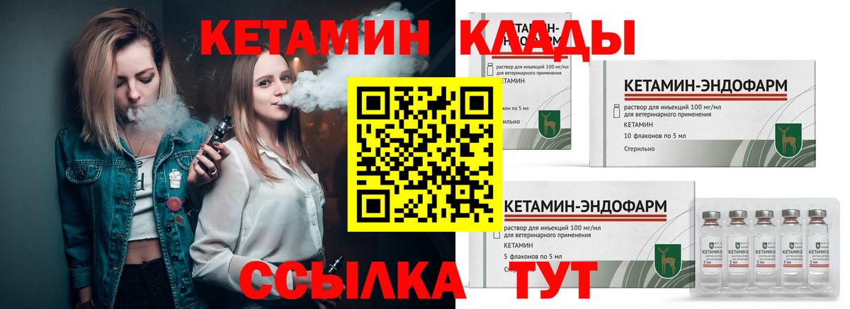 КЕТАМИН ketamine Аргун