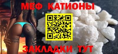 MESCALINE Усть-Илимск