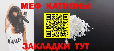 MESCALINE Усть-Илимск