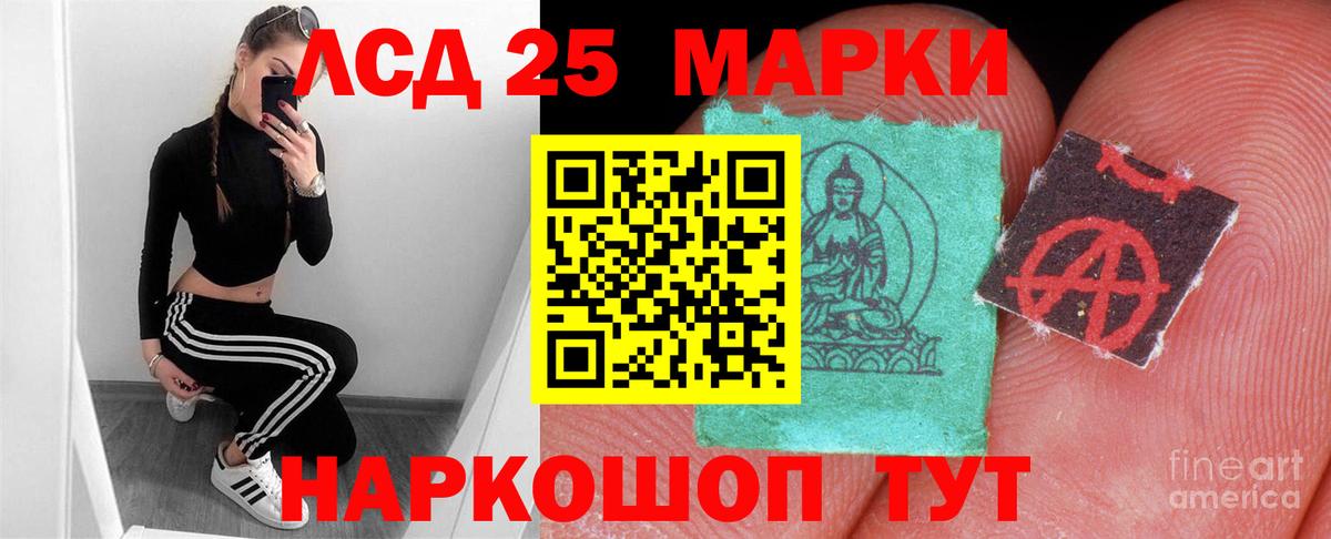 Лсд 25 экстази ecstasy Аргун