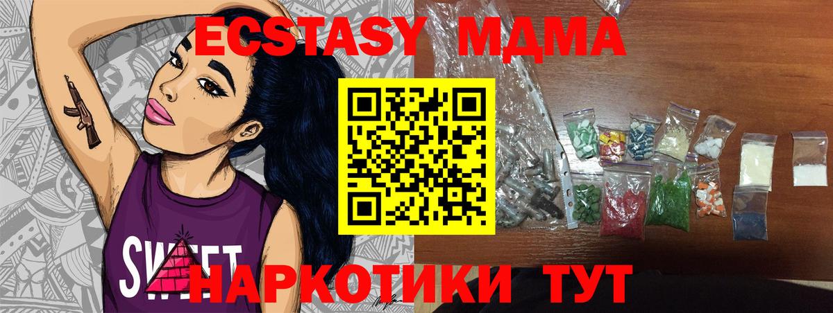 МДМА молли Аргун