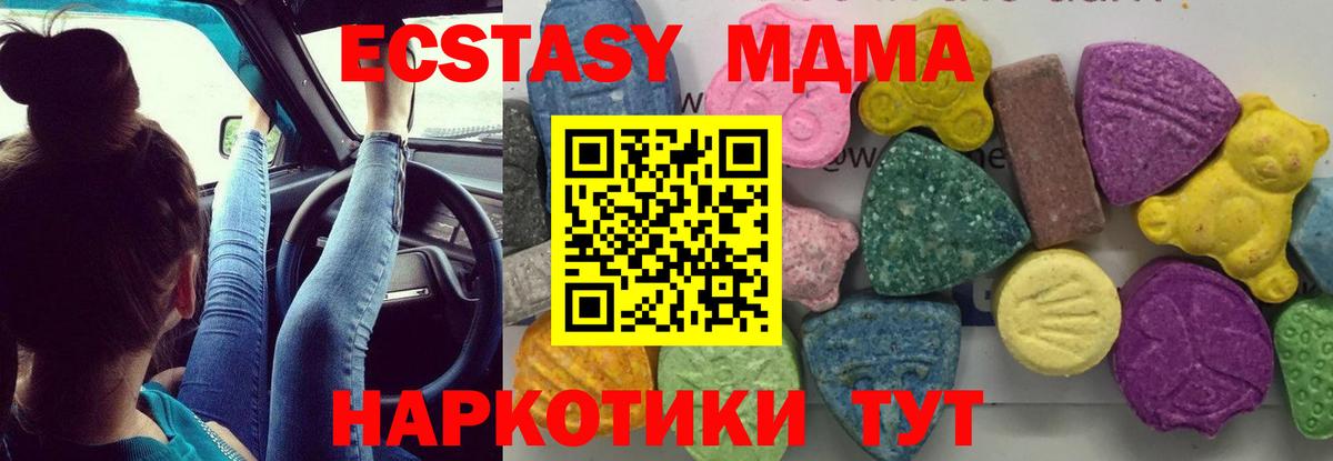 MDMA молли  МДМА  Аргун  MDMA кристаллы  Вход с VPN 
