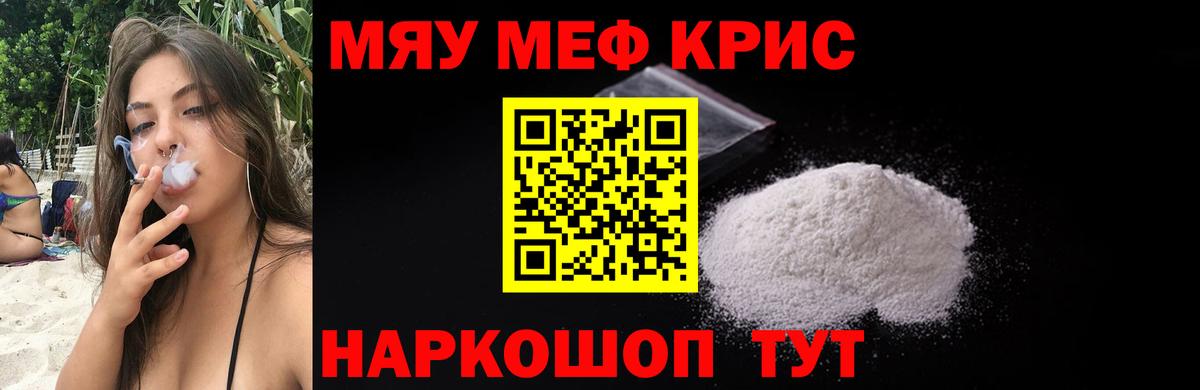 Аргун  Мефедрон  Вход с VPN  Мефедрон кристаллы  МЕФ мяу мяу 