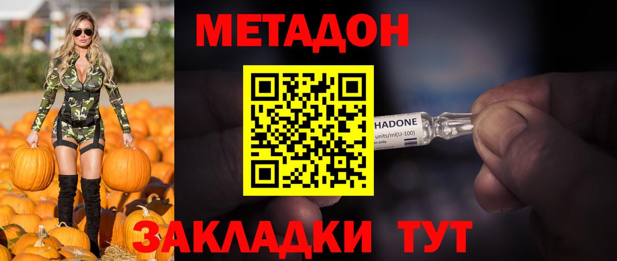    МЕТАДОН кристалл  Вход с VPN  Аргун  Метадон кристалл 