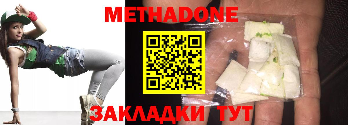 Метадон methadone Аргун
