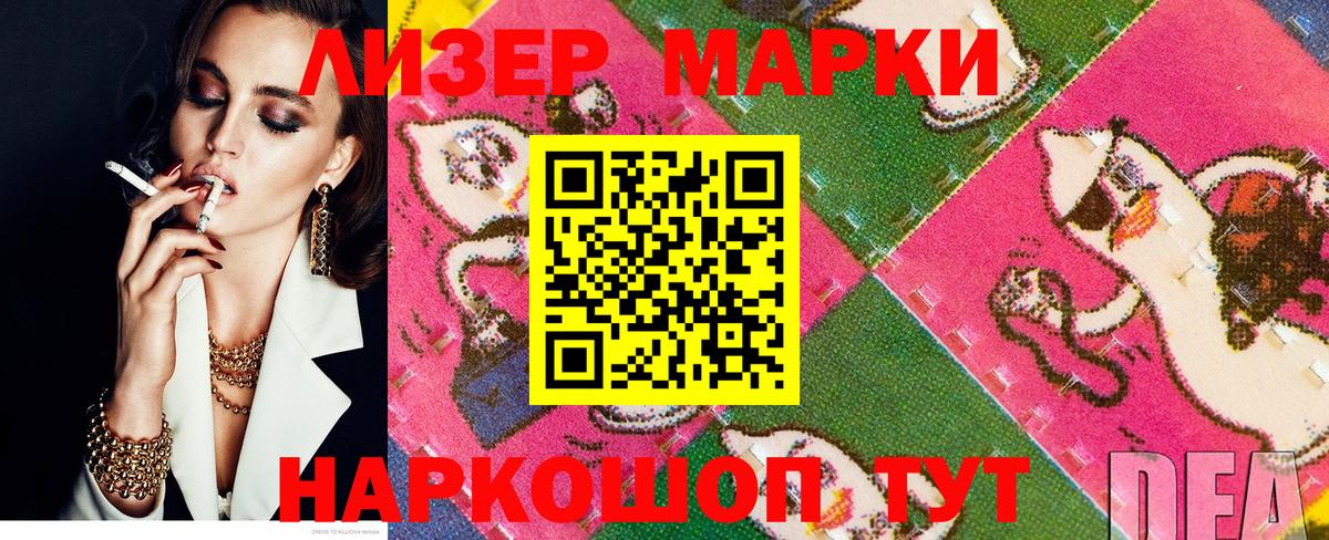 Марки 25I-NBOMe 1,8мг Аргун