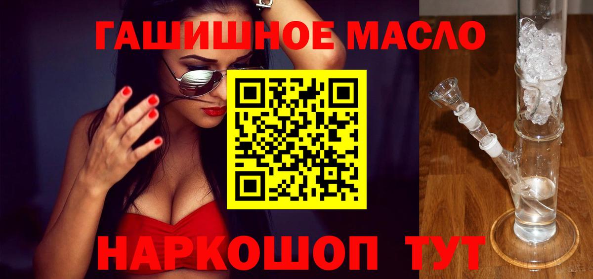 ТГК THC oil Аргун