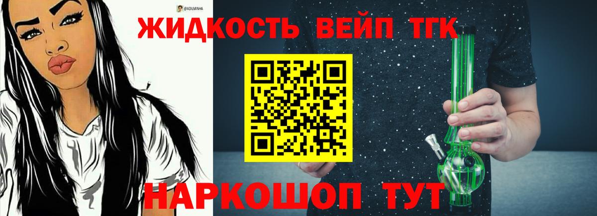 Аргун  Дистиллят ТГК Wax  Вход с VPN  Дистиллят ТГК вейп с тгк 