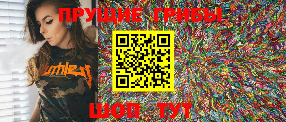 Галлюциногенные грибы MAGIC MUSHROOMS  Вход с VPN  Аргун 